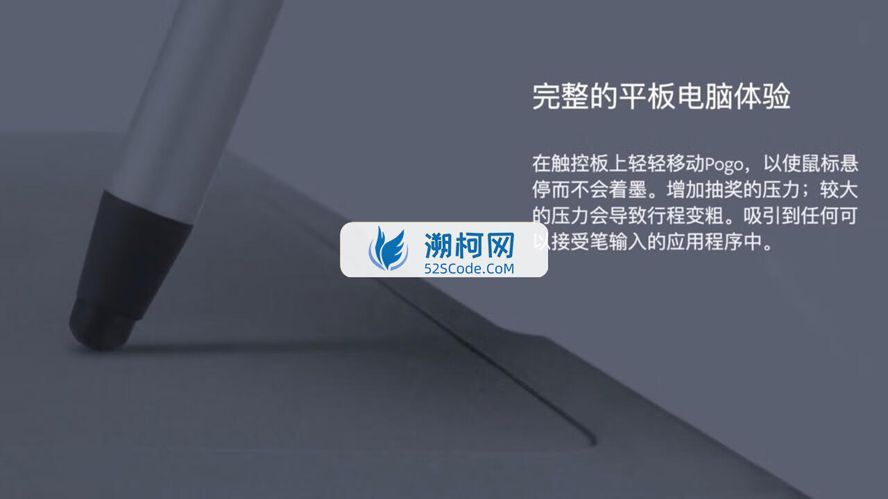 Inklet for mac v2.2.5激活版 触控板变成数位画板