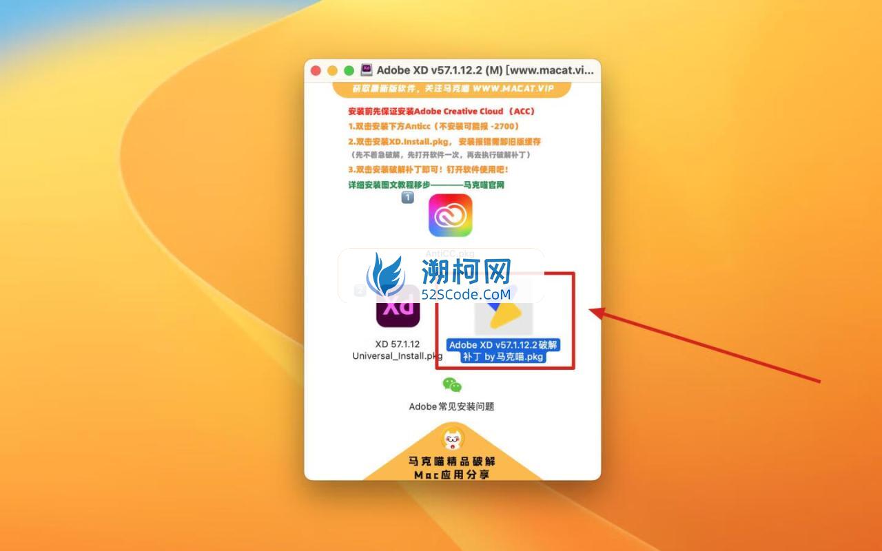 Adobe XD for Mac v57.1.12.2/ v50.0.12中文激活版 原型设计软件 只适配M (xd)
