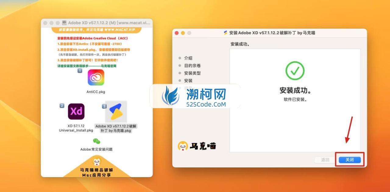 Adobe XD for Mac v57.1.12.2/ v50.0.12中文激活版 原型设计软件 只适配M (xd)