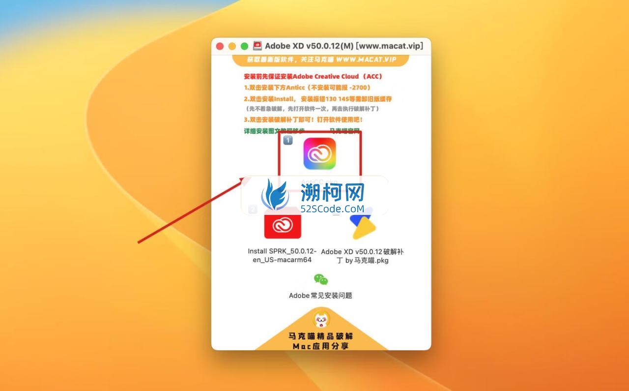Adobe XD for Mac v57.1.12.2/ v50.0.12中文激活版 原型设计软件 只适配M (xd)