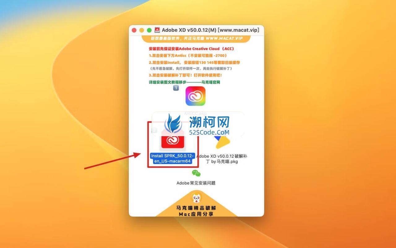 Adobe XD for Mac v57.1.12.2/ v50.0.12中文激活版 原型设计软件 只适配M (xd)