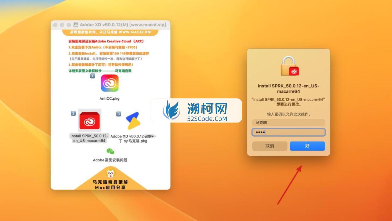 Adobe XD for Mac v57.1.12.2/ v50.0.12中文激活版 原型设计软件 只适配M (xd)