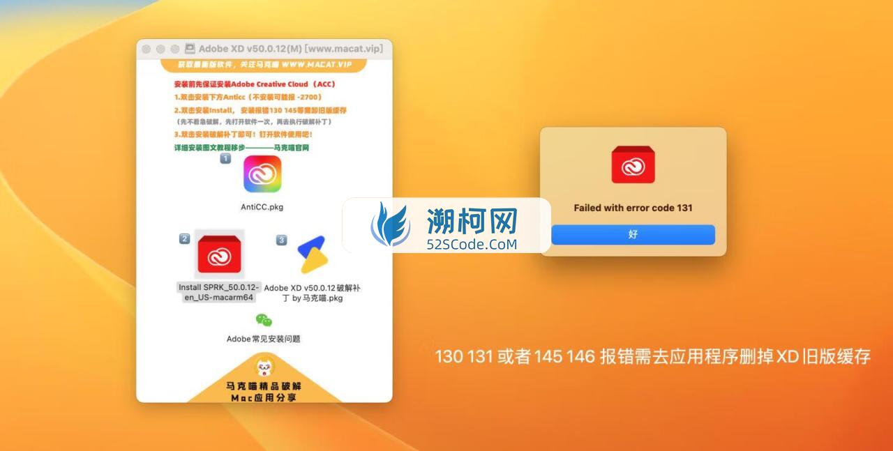 Adobe XD for Mac v57.1.12.2/ v50.0.12中文激活版 原型设计软件 只适配M (xd)