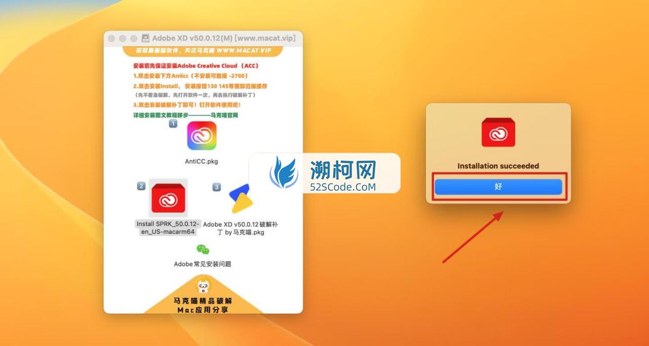 Adobe XD for Mac v57.1.12.2/ v50.0.12中文激活版 原型设计软件 只适配M (xd)