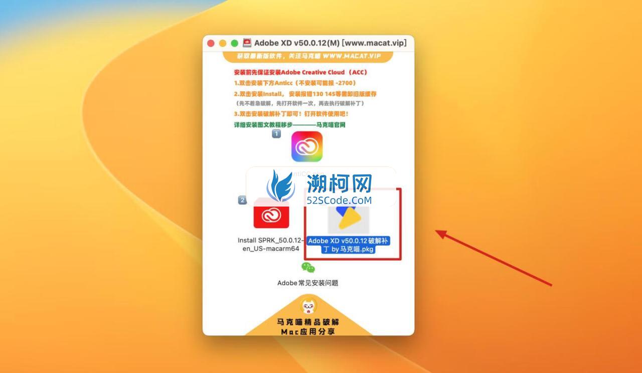Adobe XD for Mac v57.1.12.2/ v50.0.12中文激活版 原型设计软件 只适配M (xd)