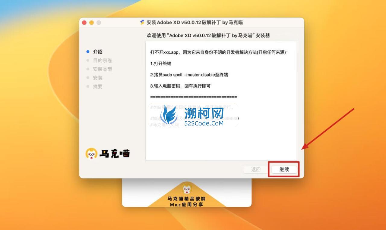 Adobe XD for Mac v57.1.12.2/ v50.0.12中文激活版 原型设计软件 只适配M (xd)