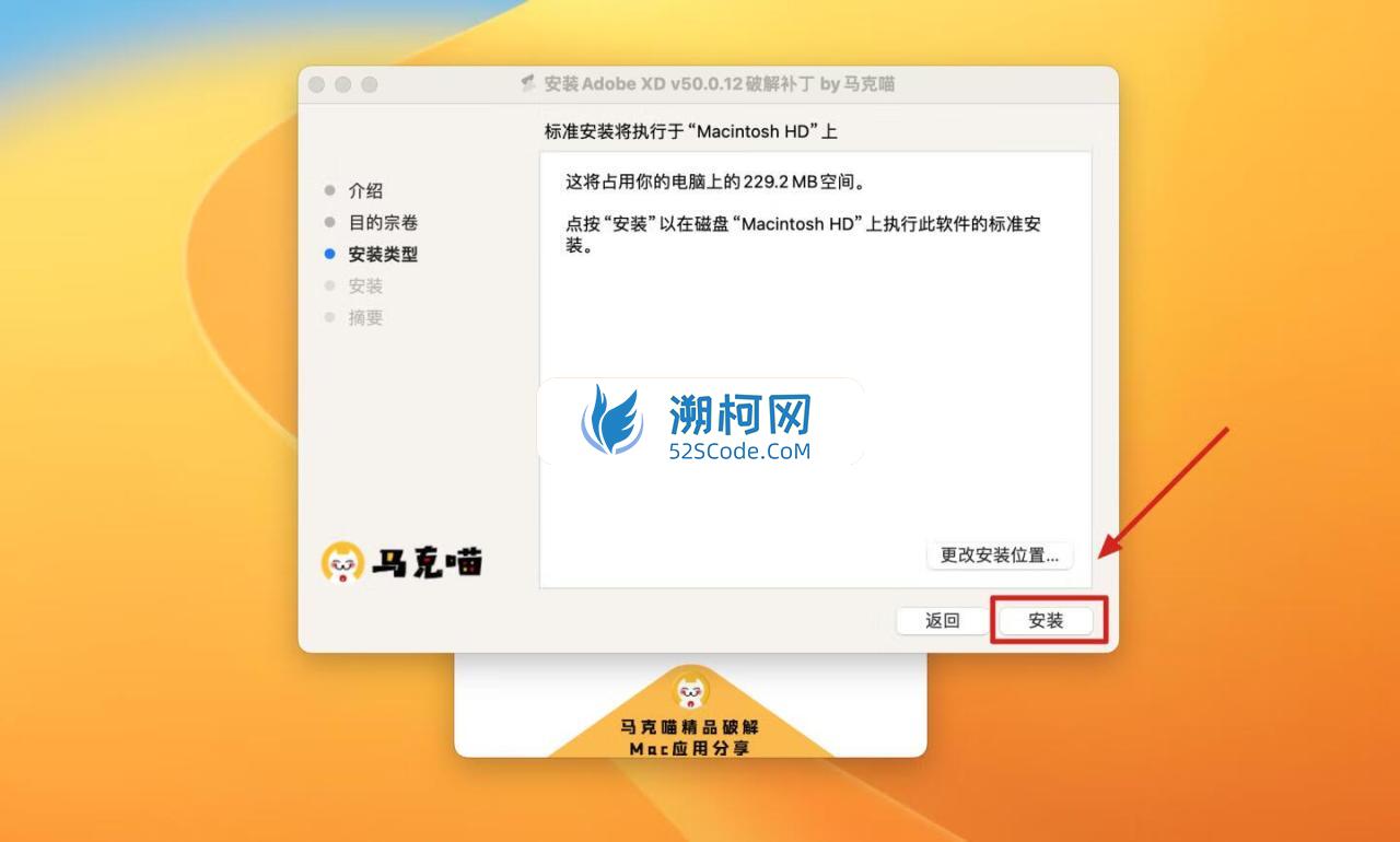 Adobe XD for Mac v57.1.12.2/ v50.0.12中文激活版 原型设计软件 只适配M (xd)