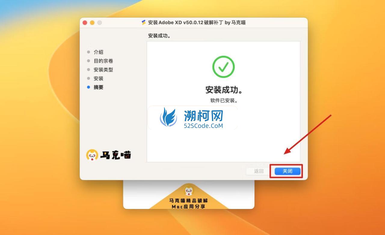 Adobe XD for Mac v57.1.12.2/ v50.0.12中文激活版 原型设计软件 只适配M (xd)