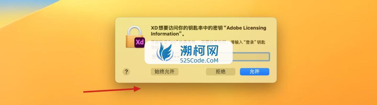 Adobe XD for Mac v57.1.12.2/ v50.0.12中文激活版 原型设计软件 只适配M (xd)