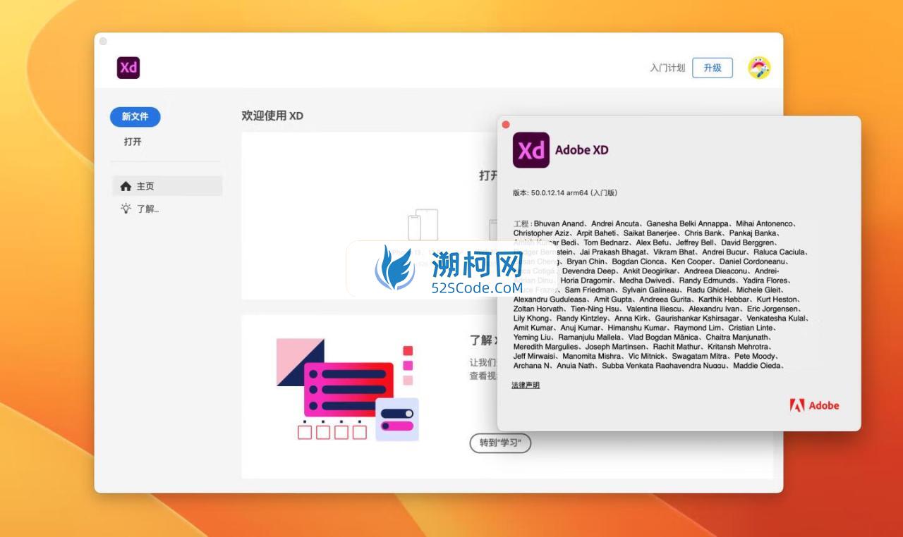 Adobe XD for Mac v57.1.12.2/ v50.0.12中文激活版 原型设计软件 只适配M (xd)