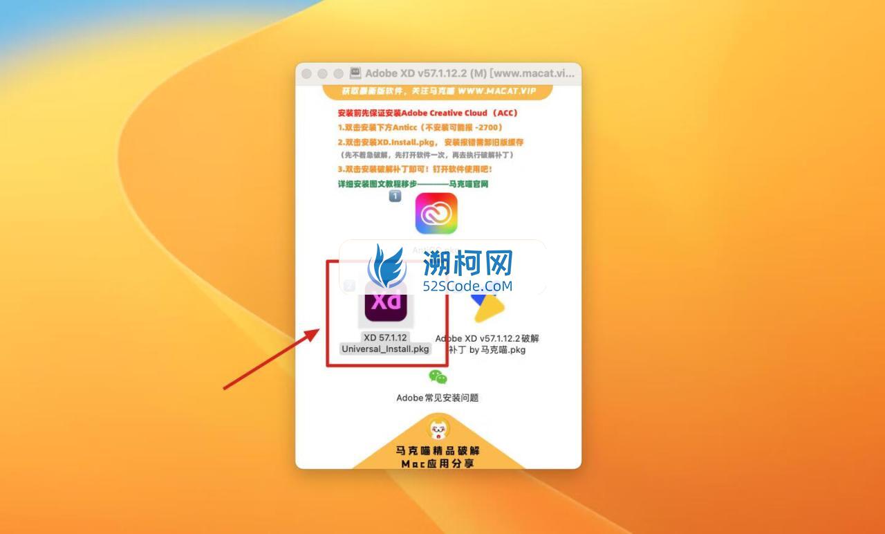 Adobe XD for Mac v57.1.12.2/ v50.0.12中文激活版 原型设计软件 只适配M (xd)