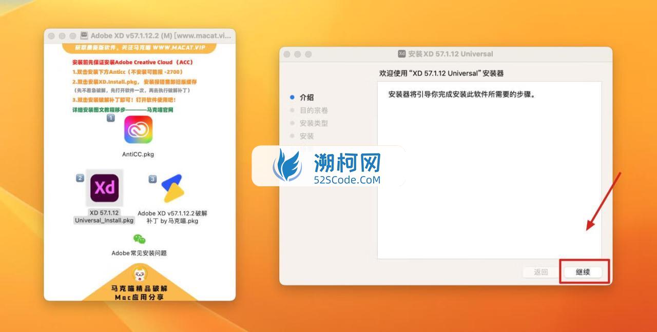 Adobe XD for Mac v57.1.12.2/ v50.0.12中文激活版 原型设计软件 只适配M (xd)