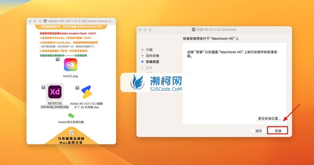 Adobe XD for Mac v57.1.12.2/ v50.0.12中文激活版 原型设计软件 只适配M (xd)