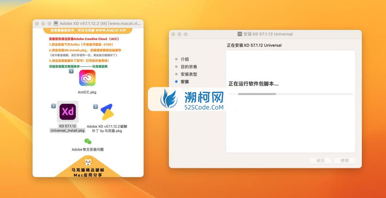 Adobe XD for Mac v57.1.12.2/ v50.0.12中文激活版 原型设计软件 只适配M (xd)