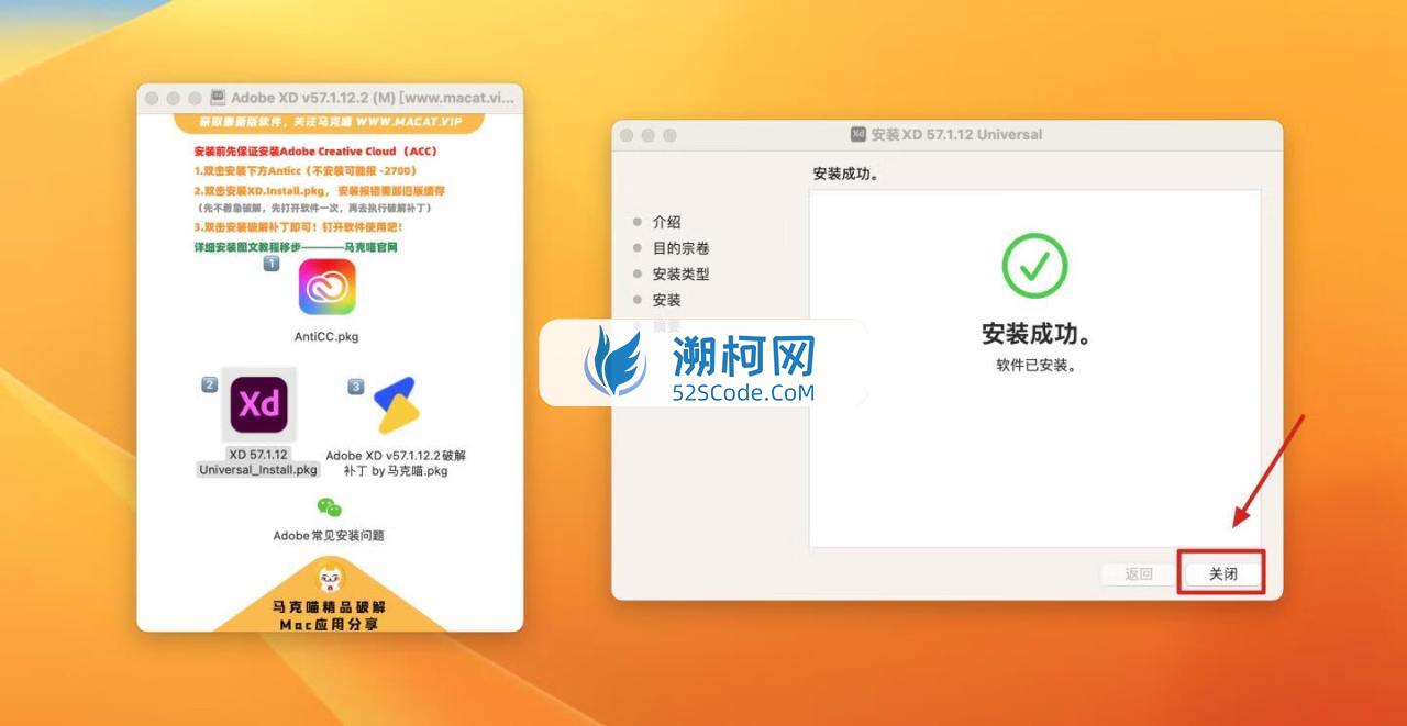 Adobe XD for Mac v57.1.12.2/ v50.0.12中文激活版 原型设计软件 只适配M (xd)