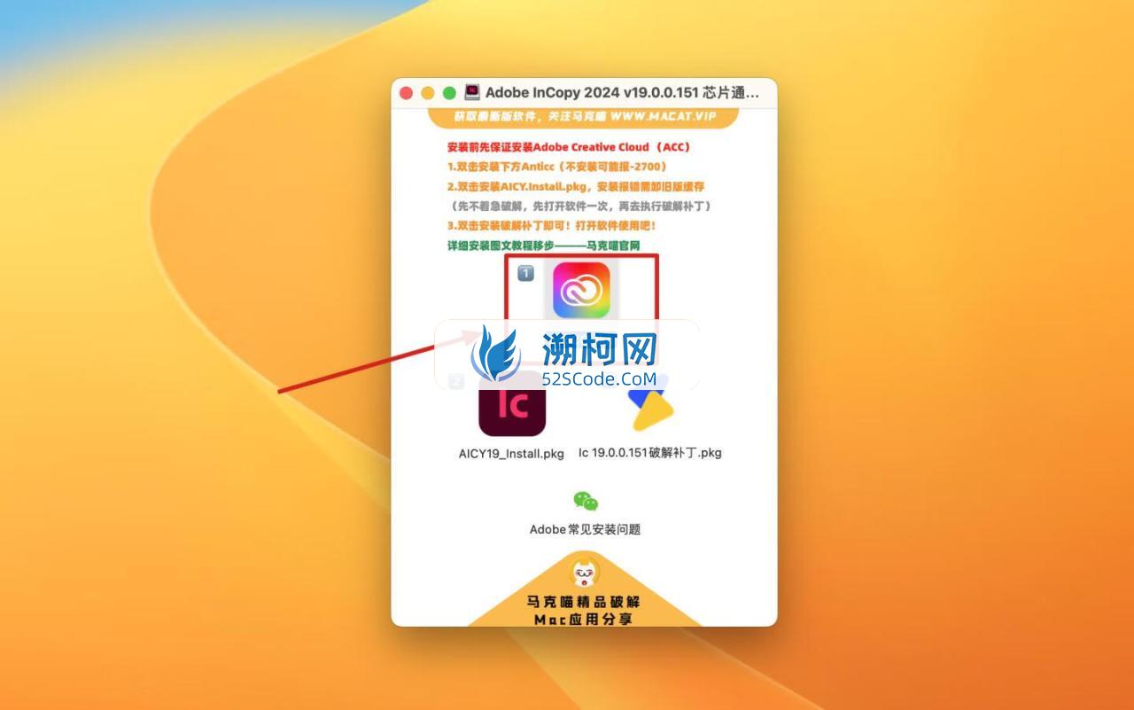 Adobe InCopy 2024 for Mac v19.0.0.151 英文激活版 intel/M通用 (Ic 2024)