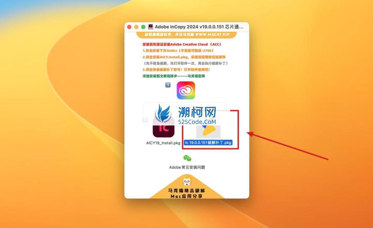 Adobe InCopy 2024 for Mac v19.0.0.151 英文激活版 intel/M通用 (Ic 2024)