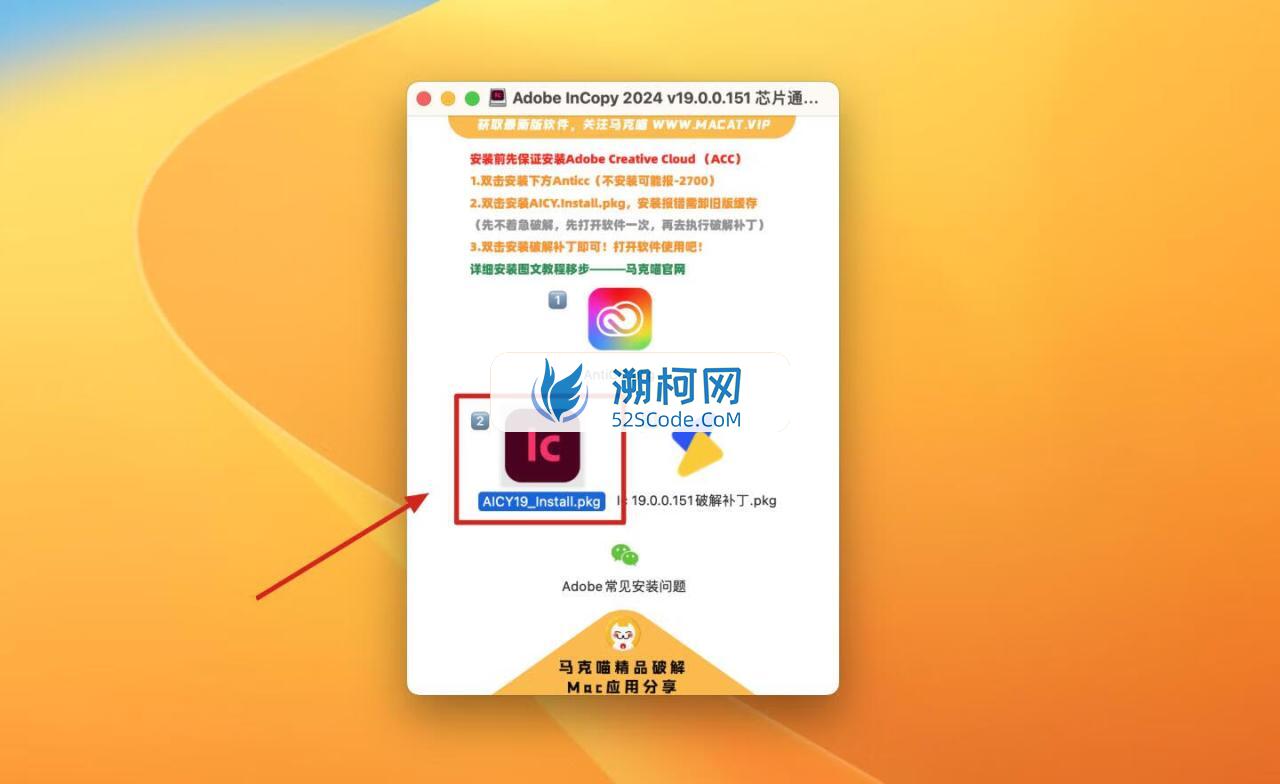 Adobe InCopy 2024 for Mac v19.0.0.151 英文激活版 intel/M通用 (Ic 2024)