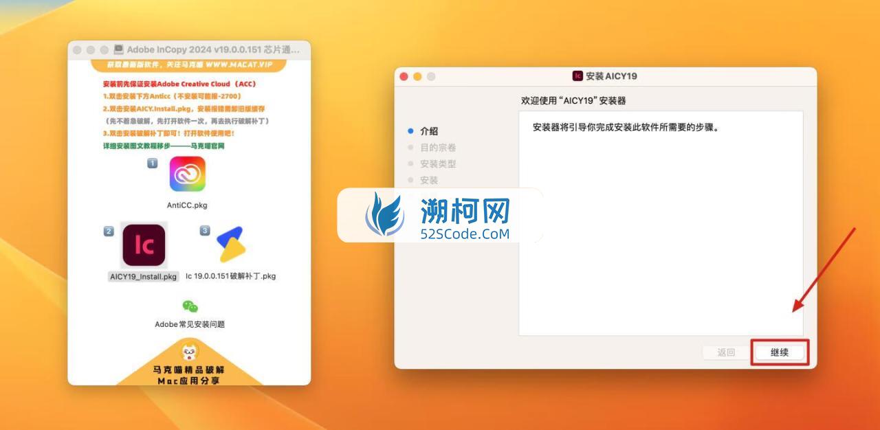 Adobe InCopy 2024 for Mac v19.0.0.151 英文激活版 intel/M通用 (Ic 2024)