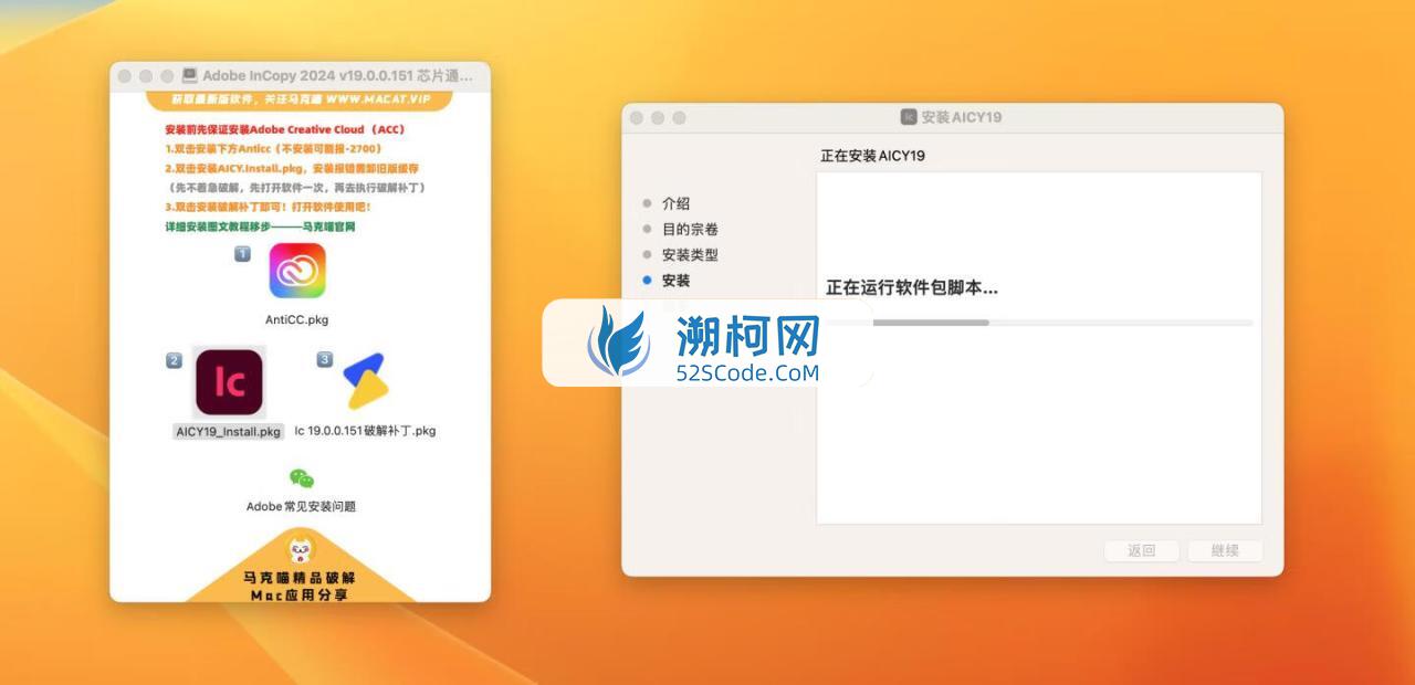 Adobe InCopy 2024 for Mac v19.0.0.151 英文激活版 intel/M通用 (Ic 2024)
