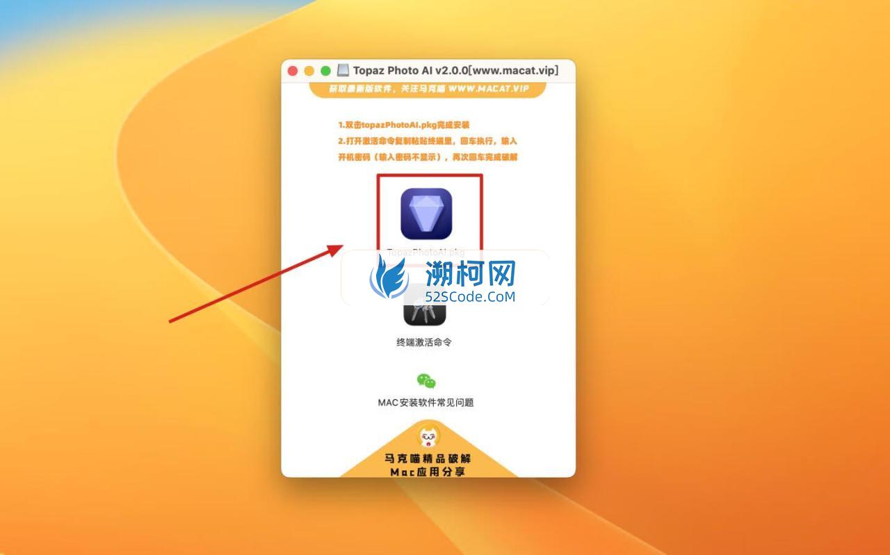 Topaz Photo AI for Mac v2.0.2 直装版 人工智能降噪软件