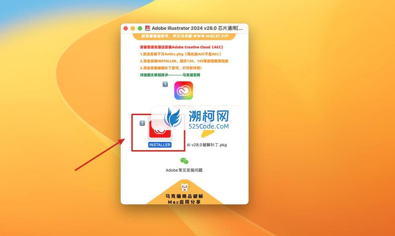Adobe Illustrator 2024 for Mac v28.0 破解版 intel/M1通用 (Ai 2024中文版)