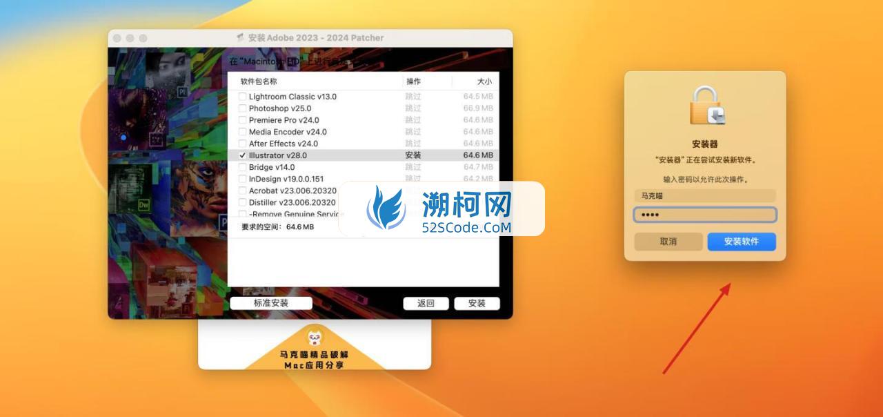 Adobe Illustrator 2024 for Mac v28.0 破解版 intel/M1通用 (Ai 2024中文版)