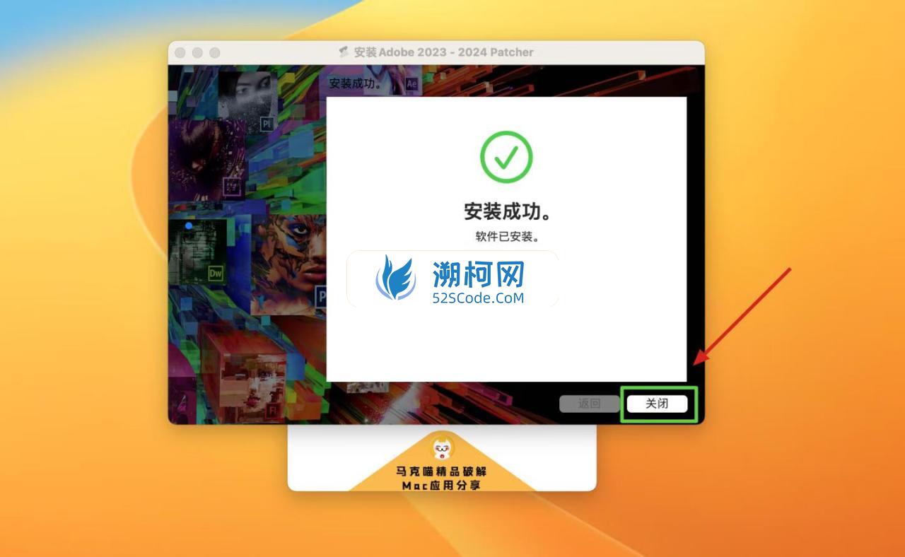Adobe Illustrator 2024 for Mac v28.0 破解版 intel/M1通用 (Ai 2024中文版)