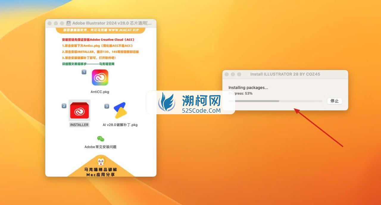 Adobe Illustrator 2024 for Mac v28.0 破解版 intel/M1通用 (Ai 2024中文版)