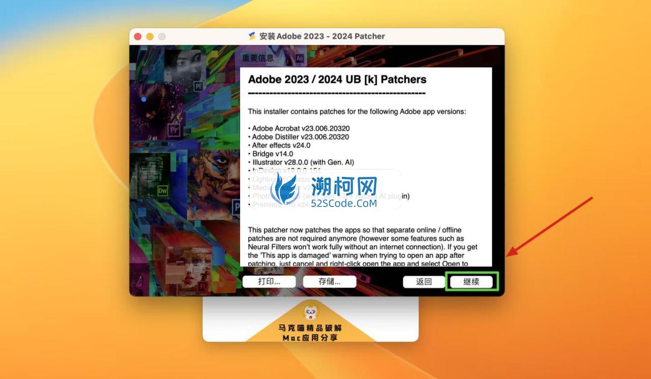 Adobe Illustrator 2024 for Mac v28.0 破解版 intel/M1通用 (Ai 2024中文版)