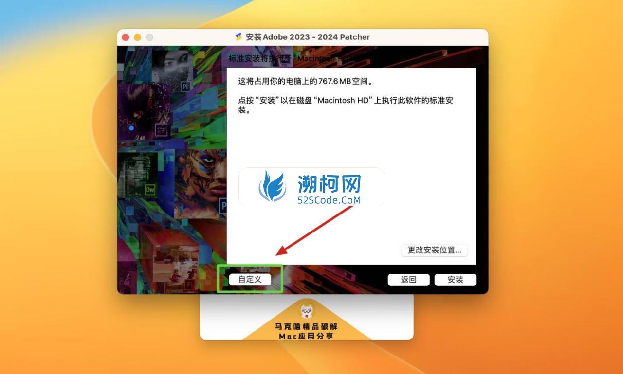 Adobe Illustrator 2024 for Mac v28.0 破解版 intel/M1通用 (Ai 2024中文版)