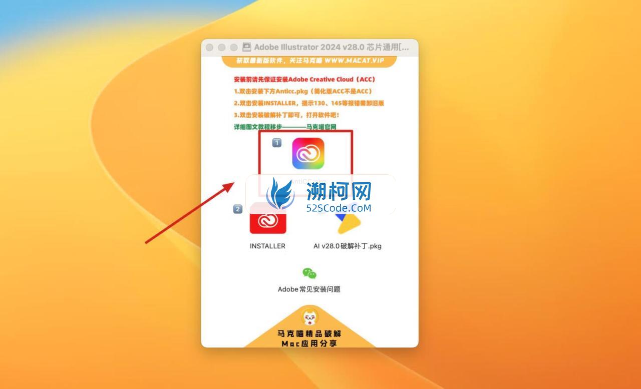 Adobe Illustrator 2024 for Mac v28.0 破解版 intel/M1通用 (Ai 2024中文版)