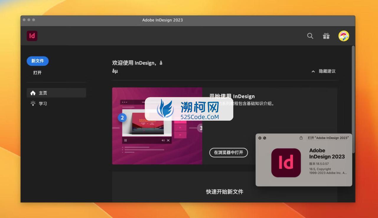 Adobe InDesign 2023 for Mac v18.5 中文激活版 intel/M通用 (id 2023)