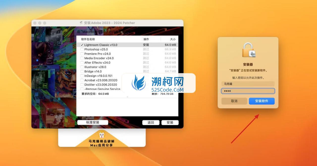 Adobe Lightroom Classic 2024 for mac v13.0 中文激活版 Intel/M通用 (lr 2024)