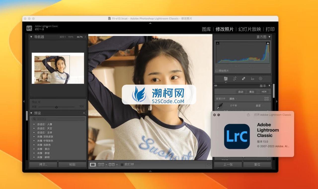 Adobe Lightroom Classic 2024 for mac v13.0 中文激活版 Intel/M通用 (lr 2024)