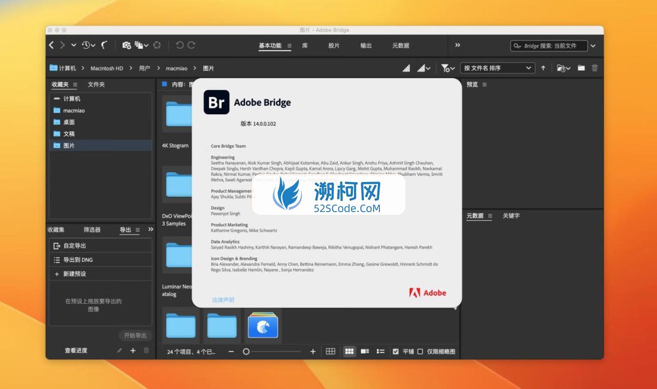 Adobe Bridge 2024 for Mac v14.0.0.102 中文激活版 文件管理软件 (br 2024）