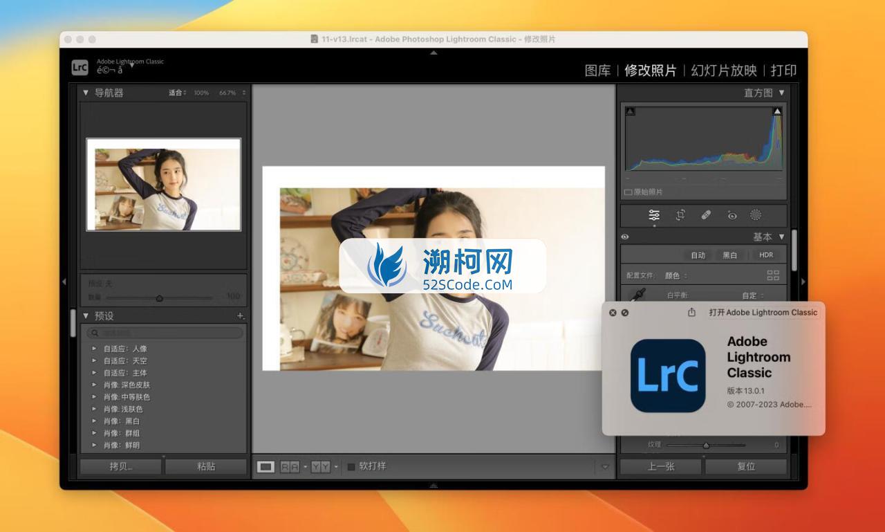 Adobe Lightroom Classic 2024 for mac v13.0.1 中文激活版 Intel/M通用 (lr 2024)