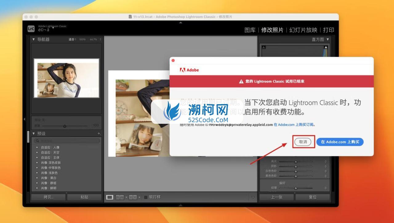 Adobe Lightroom Classic 2024 for mac v13.0.1 中文激活版 Intel/M通用 (lr 2024)