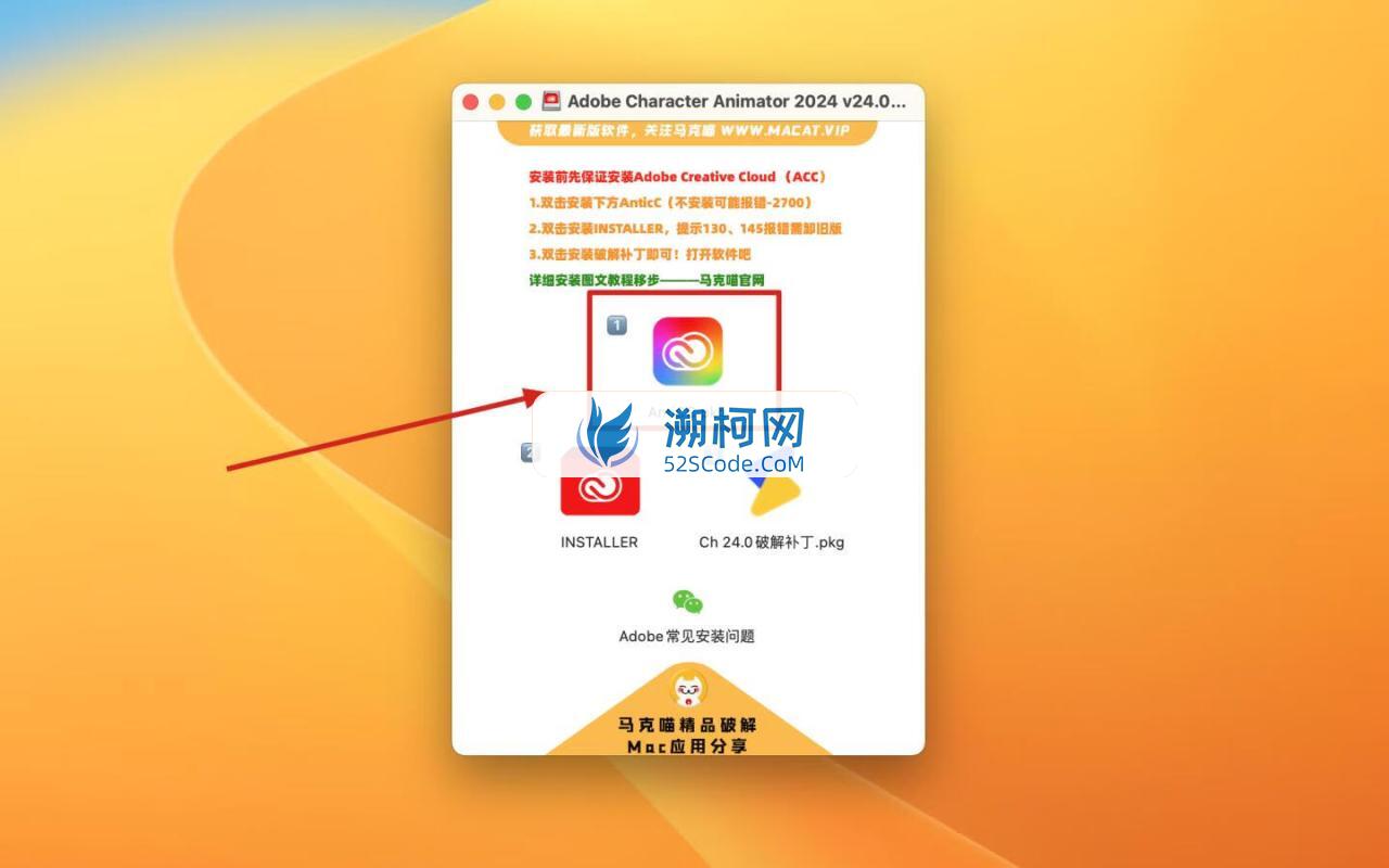 Adobe Character Animator 2024 for Mac v24.0中文激活版 角色动画设计软件 intel/M1通用 (Ch2024)