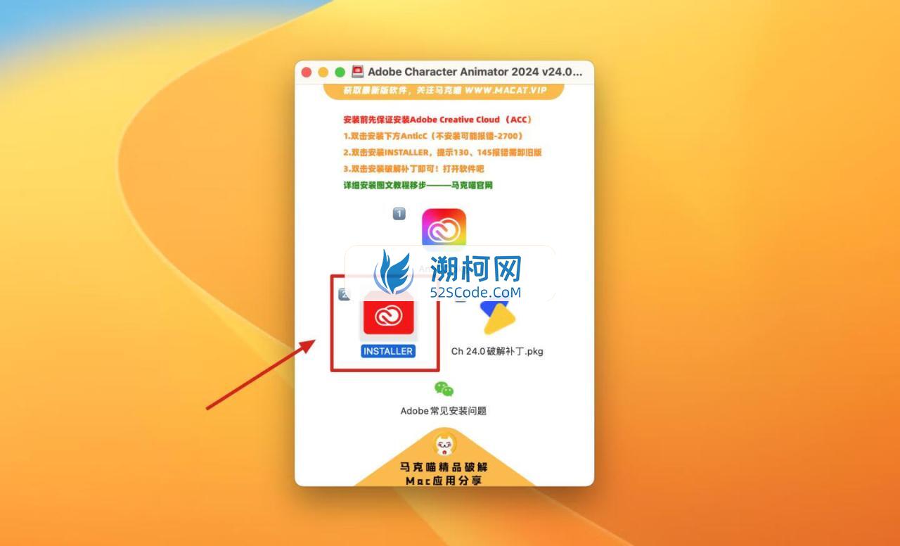 Adobe Character Animator 2024 for Mac v24.0中文激活版 角色动画设计软件 intel/M1通用 (Ch2024)