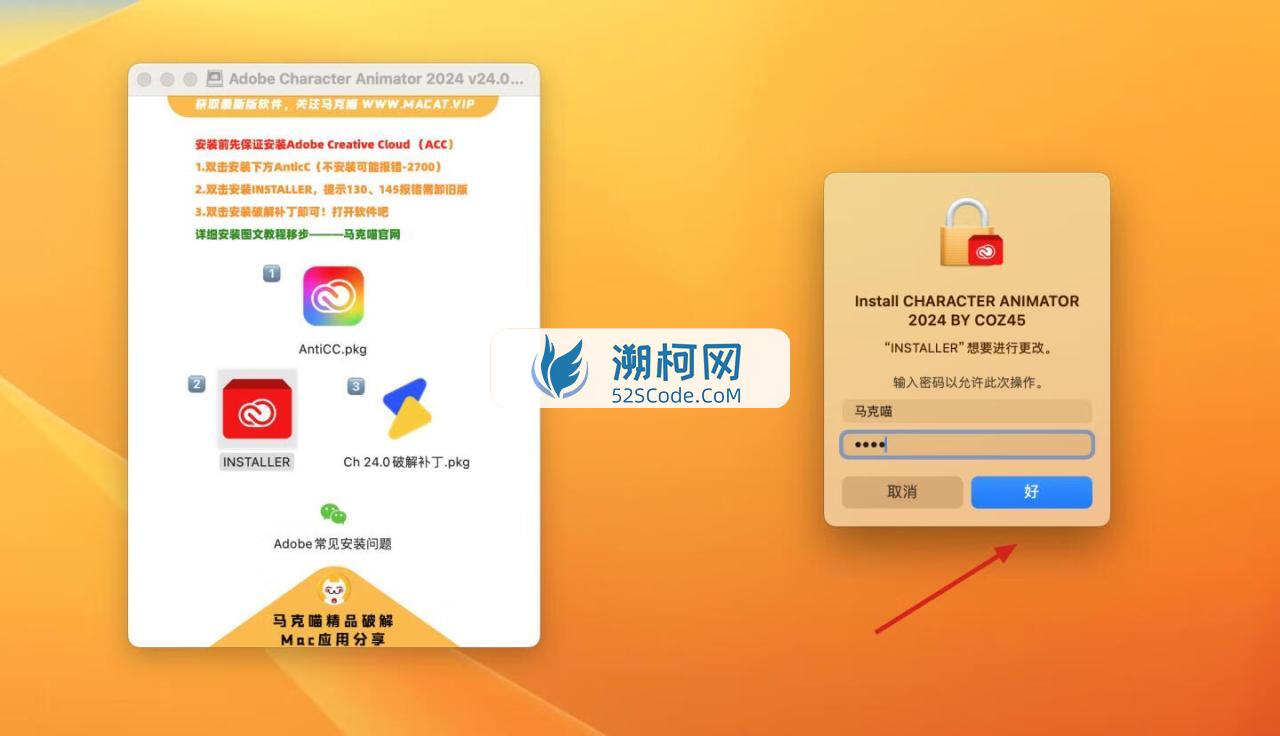 Adobe Character Animator 2024 for Mac v24.0中文激活版 角色动画设计软件 intel/M1通用 (Ch2024)