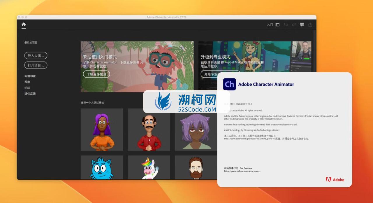 Adobe Character Animator 2024 for Mac v24.0中文激活版 角色动画设计软件 intel/M1通用 (Ch2024)