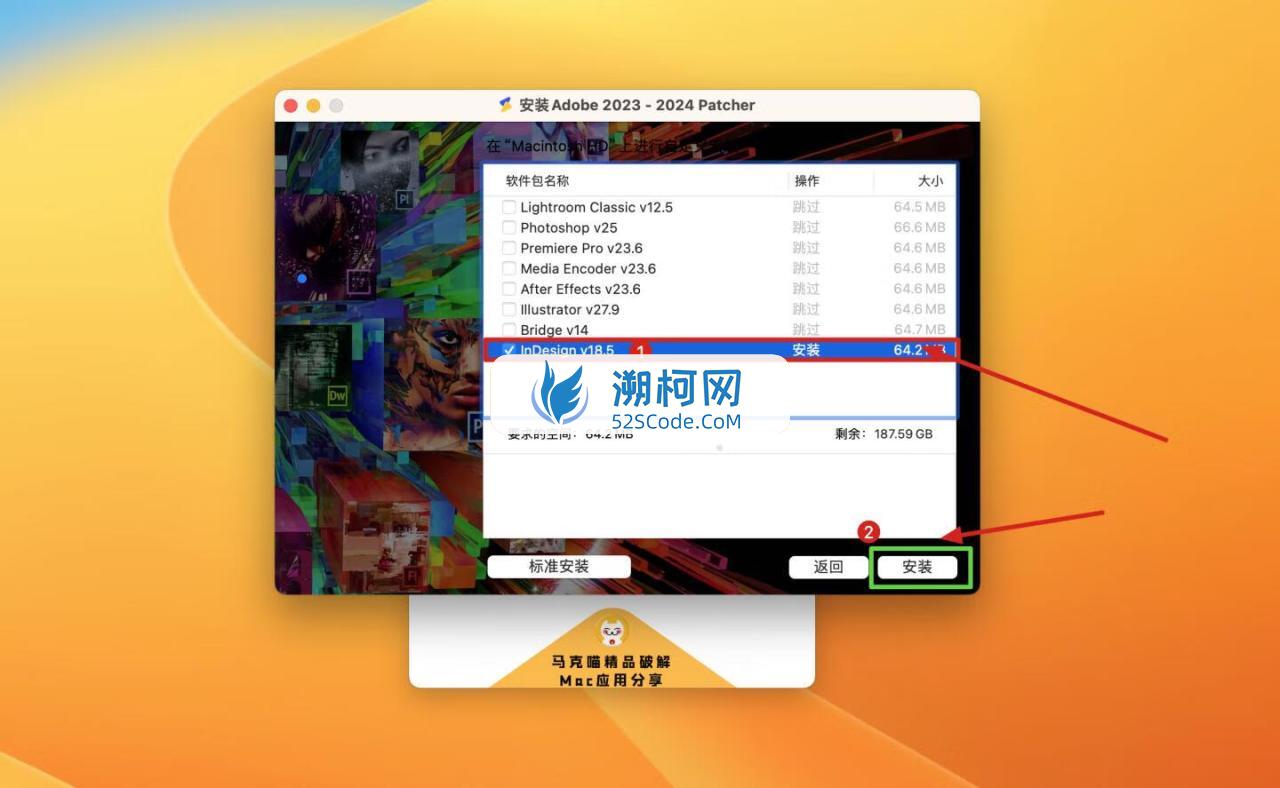 Adobe InDesign 2023 for Mac v18.5 中文激活版 intel/M通用 (id 2023)