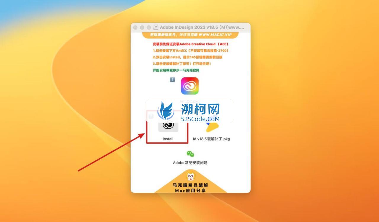 Adobe InDesign 2023 for Mac v18.5 中文激活版 intel/M通用 (id 2023)