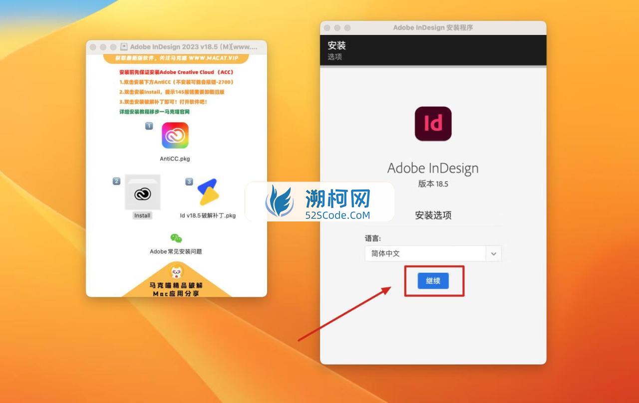 Adobe InDesign 2023 for Mac v18.5 中文激活版 intel/M通用 (id 2023)