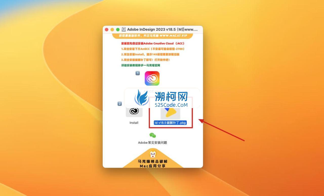 Adobe InDesign 2023 for Mac v18.5 中文激活版 intel/M通用 (id 2023)