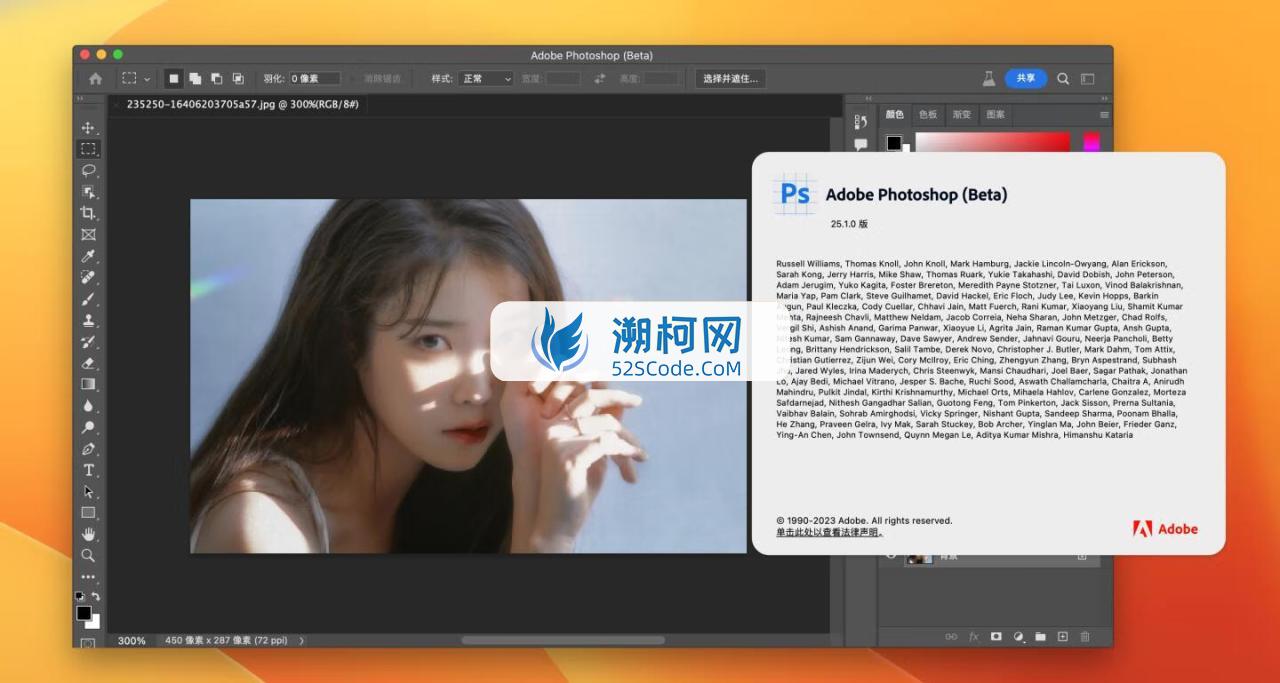 Adobe Photoshop 2024 for Mac v25.1 beta 中文激活版 intel/M1通用(ps2023) 支持神经滤镜 Neural Filters 支持 FireflyAI中文关键词