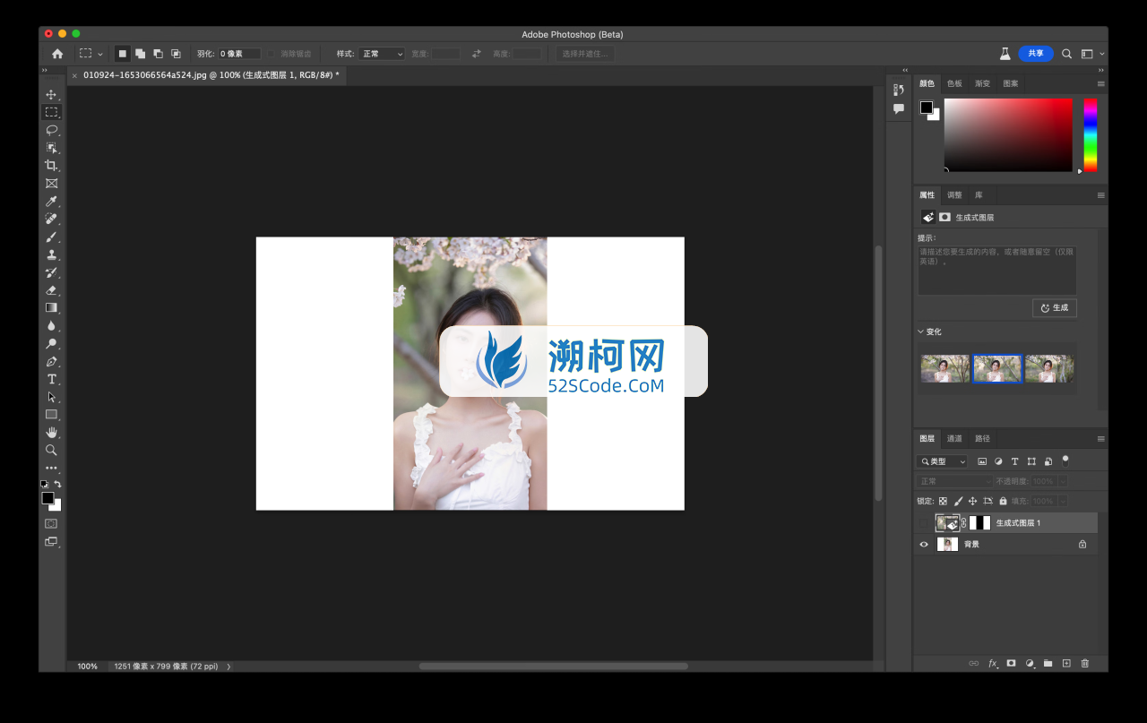 Adobe Photoshop 2024 for Mac v25.1 beta 中文激活版 intel/M1通用(ps2023) 支持神经滤镜 Neural Filters 支持 FireflyAI中文关键词