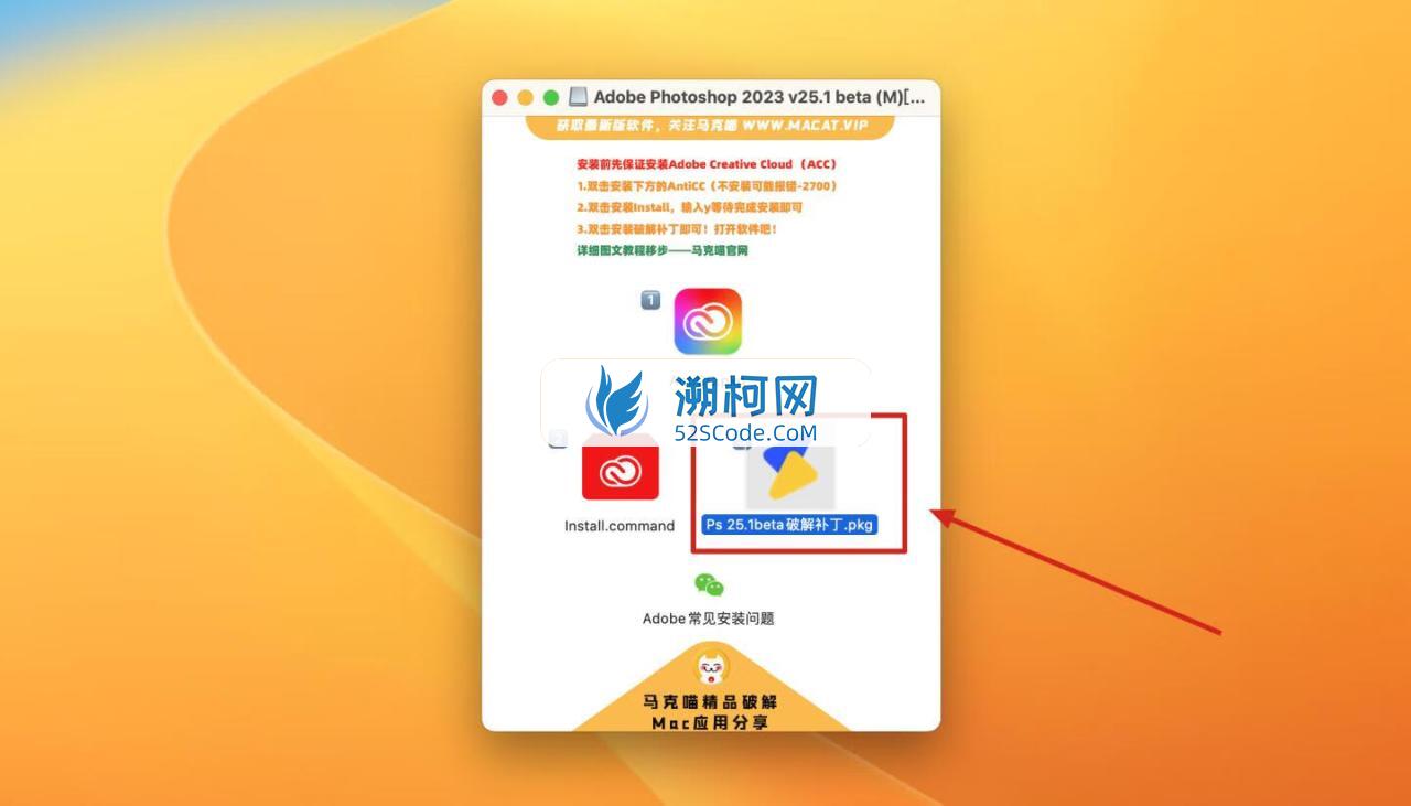 Adobe Photoshop 2024 for Mac v25.1 beta 中文激活版 intel/M1通用(ps2023) 支持神经滤镜 Neural Filters 支持 FireflyAI中文关键词
