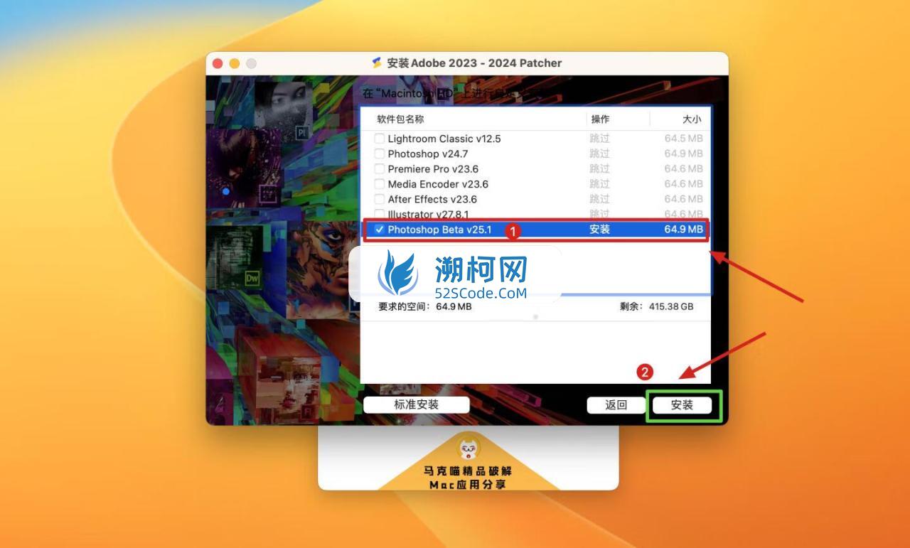 Adobe Photoshop 2024 for Mac v25.1 beta 中文激活版 intel/M1通用(ps2023) 支持神经滤镜 Neural Filters 支持 FireflyAI中文关键词